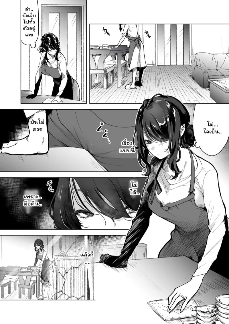 จำเลยรัก 1